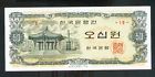 South Korea 50  Won  ( 1969 ) Pick # 40 Unc Banknote.