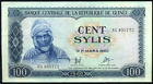 Guinea   100  Sylis  1980  P 26  Uncirculated  Banknotes   