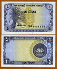 Bangladesh, 1 Taka, Nd (1973), P-5b, W/h, Unc