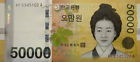 South Korea P-57 2009 50000 50,000 Won (gem Unc)